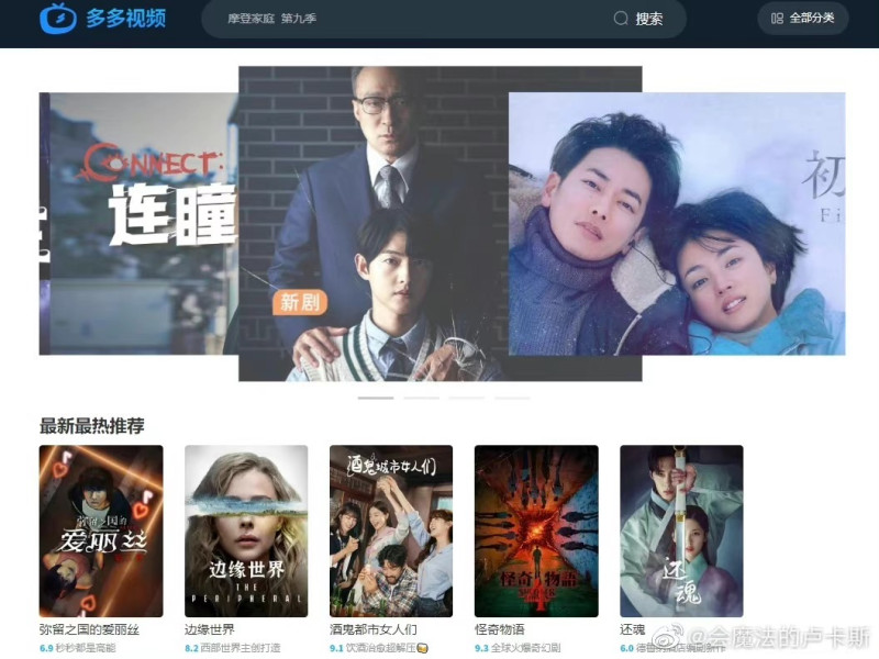 中國知名盜版平台「人人視頻」母公司上海眾多美網絡科技有限公司被爆出涉嫌侵權。   圖：翻攝自微博