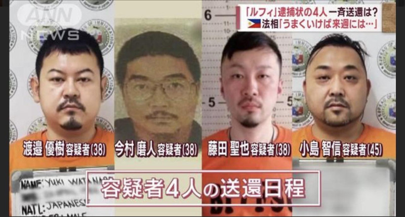 四名日本人目前關押在菲律賓移民監獄中，他們涉嫌以遙控方式在日本犯下 2300多件詐騙案及多起強盜案的主犯，日方已經向菲律賓政府提出，要將4人立刻引渡回日本。   圖：翻攝自矢板明夫臉書