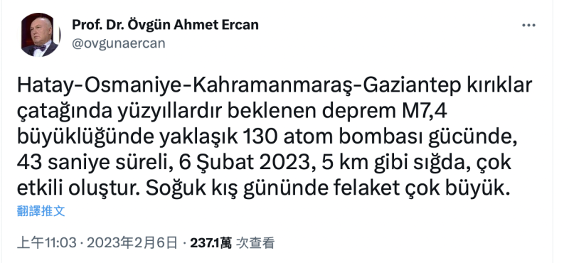 土耳其土地震專家埃爾詹（Övgün Ahmet Ercan）解釋，本次「地震威力相當於130顆原子彈同時爆炸43秒」，破壞力相當驚人。    圖：截自 Prof. Dr. Övgün Ahmet Ercan 推特