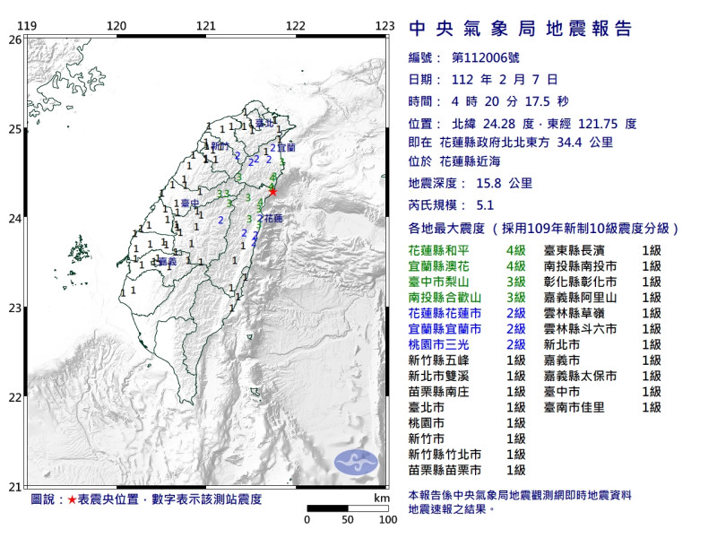 今日花蓮發生規模5.1的地震。   圖：中央氣象局／提供