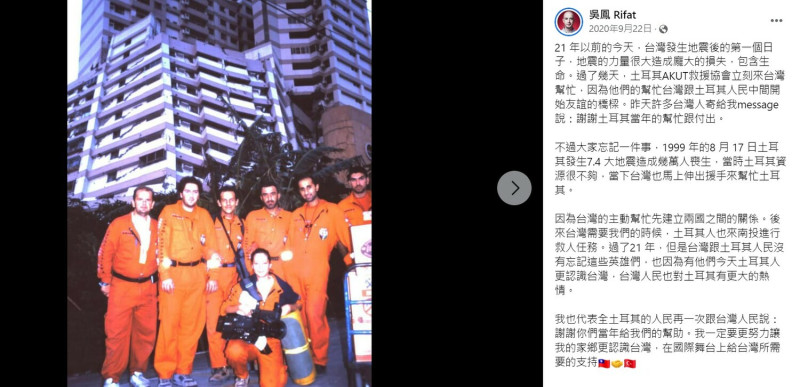 吳鳳曾在2020分享過台灣和土耳其搜救隊的緣分。   圖：取自吳鳳臉書