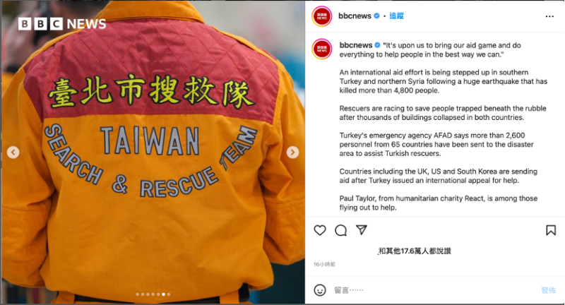 7張圖片中的搜救隊皆來自不同國家，僅台灣佔了2張版面。   圖：截自BBC Instagram