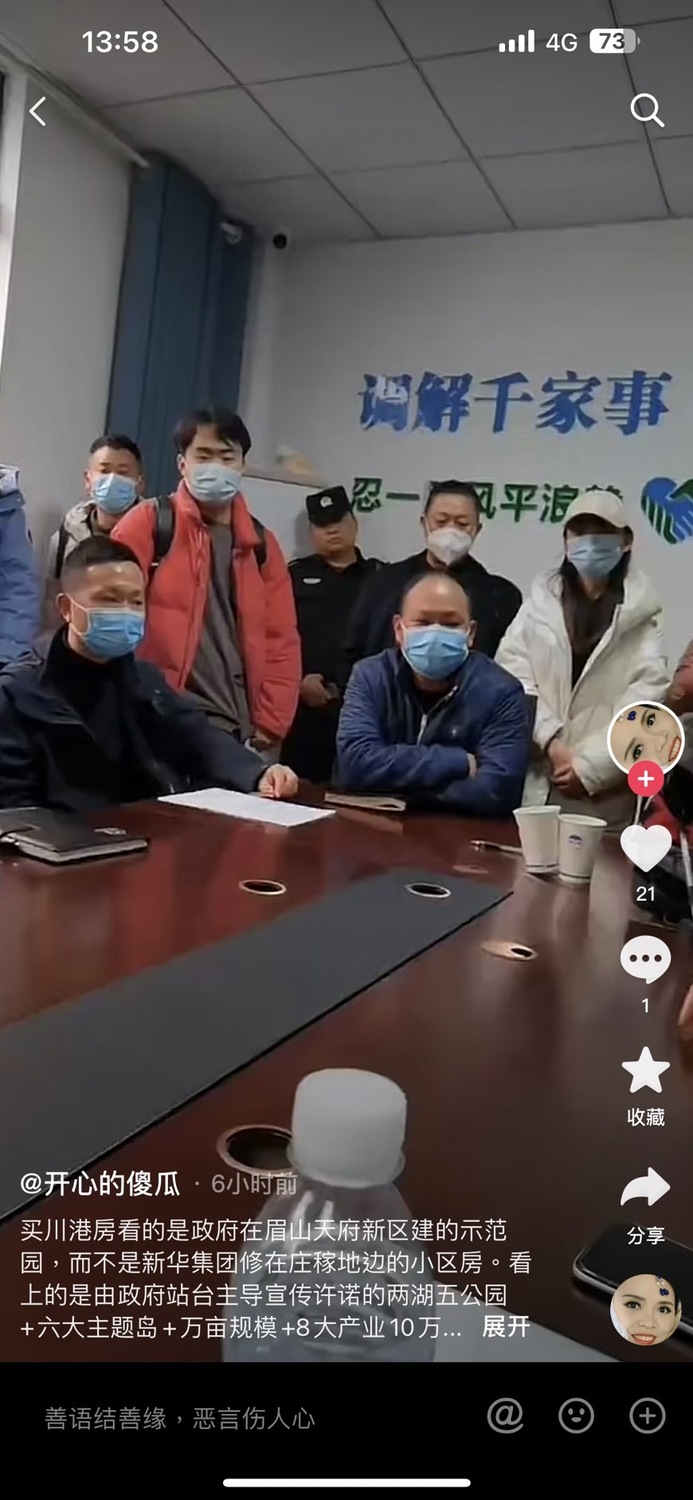 據網友指出，中間藍色上衣的男子是四川眉山的市場監督局領導，稱涉嫌虛假宣傳的廣告「沒人審核」。   圖:翻攝自抖音