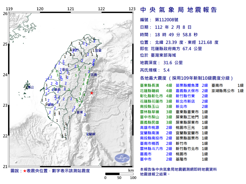 台灣東部海域地區8日晚間18時49分發生5.4地震。   圖：翻攝中央氣象局官網