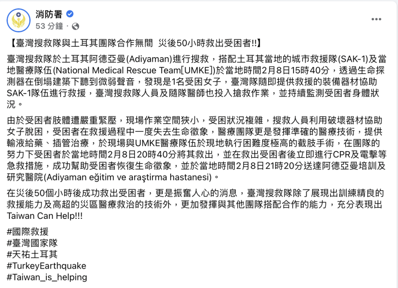 消防署今日在臉書上曬出台灣搜救隊的最新消息。   圖：取自消防署臉書