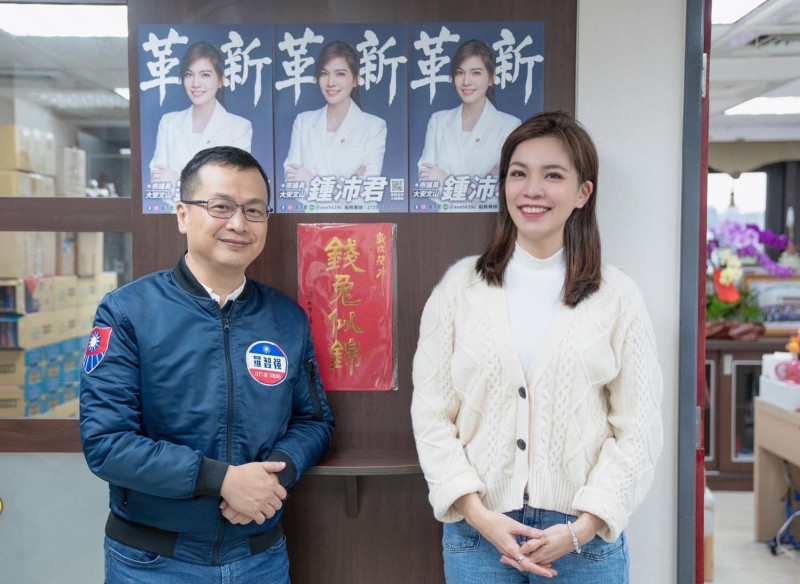 前台北市議員羅智強與台北市議員鍾沛君。   圖：翻攝鍾沛君臉書