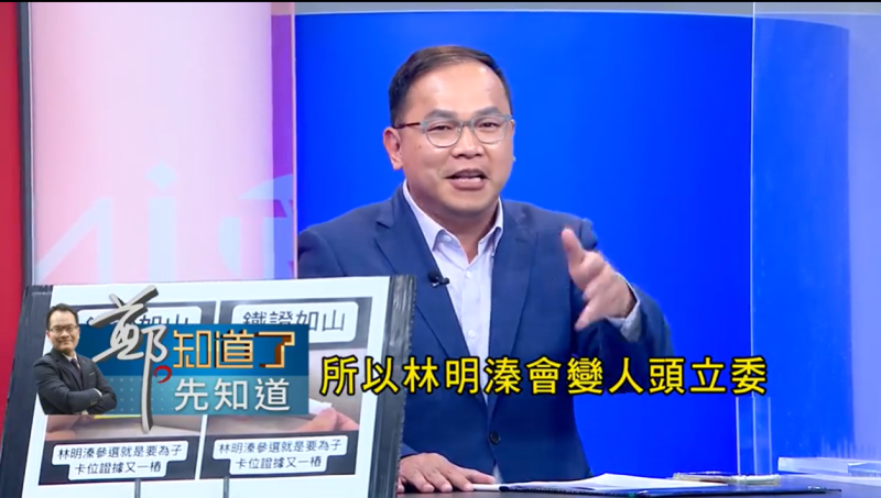 王義川表示，林明溱8年的縣長當完，再當8個月的立委，再換他兒子選，林明溱變人頭立委。   