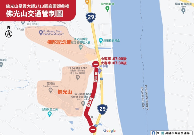 2月13日佛光山周邊道路將實施交通管制。   圖:高雄市交通局/提供