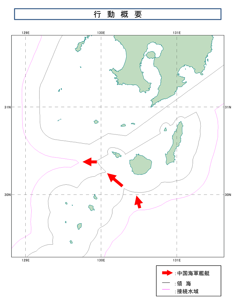 中國海軍測量艦入侵日本領海。   圖：翻攝自日本防衛省