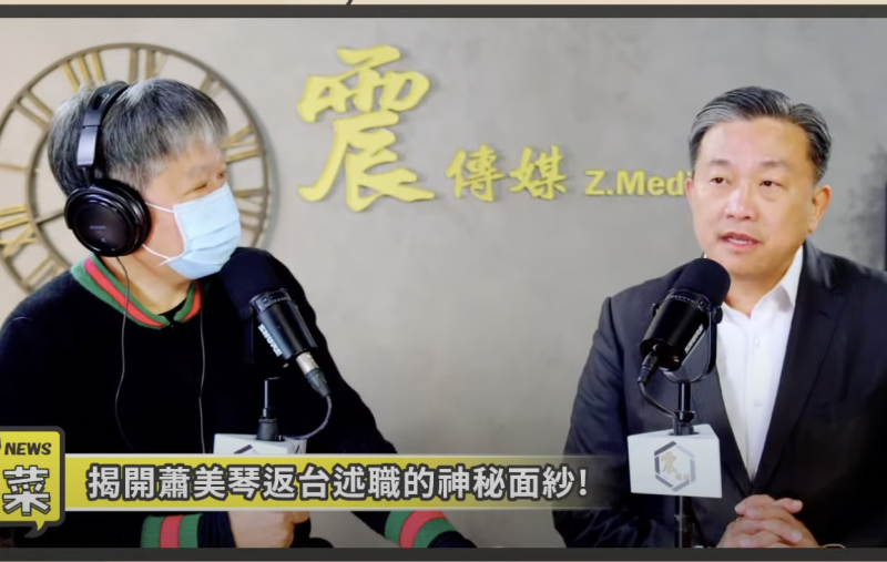 王定宇13日受邀擔任廣播節目「新聞不芹菜」嘉賓。   圖：截自「震傳媒」youtube頻道