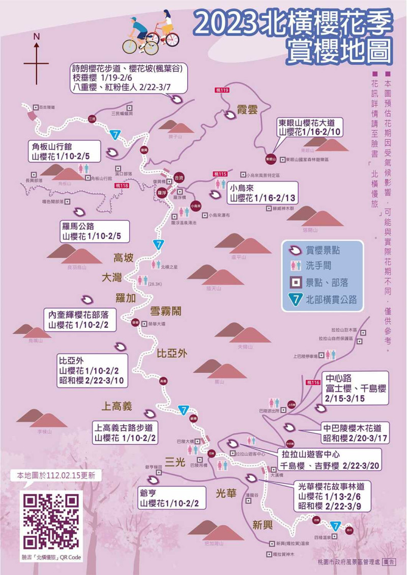 桃園風管處更新了櫻花地圖，即日起至3月中拉拉山上的櫻花逐漸盛開。   圖：取自桃園市臉書