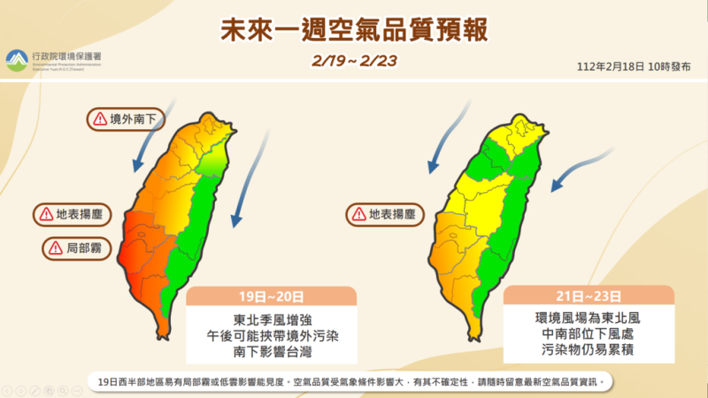 未來一週空品預報。   圖：取自空氣品質監測網