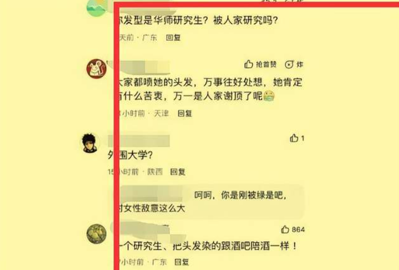 眾多中國網友在照片下方留言批評鄭靈華的粉紅色頭髮，甚至稱她是陪酒小姐。   圖: 翻攝自新浪新聞 