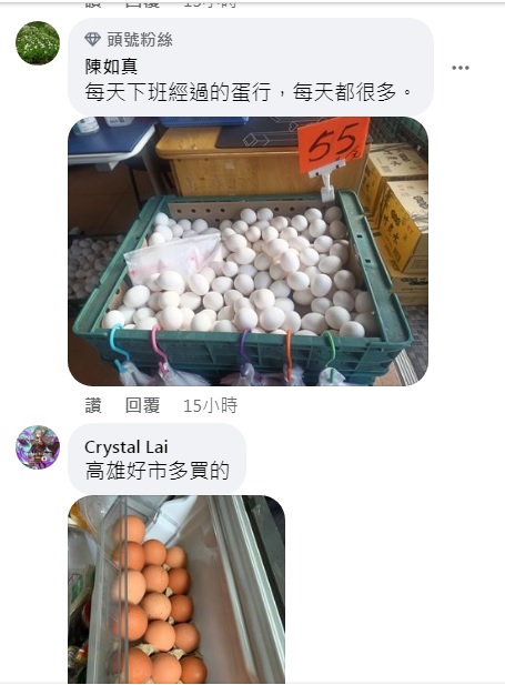 有網友在「孟買春秋」臉書留言，表示自己每天下班經過蛋行，蛋都還有很多（上），還有網友po出冰箱裡的蛋。   圖：翻攝自孟買春秋臉書