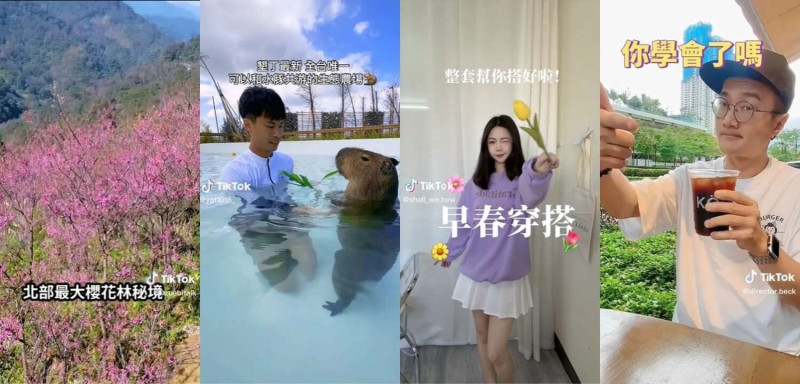 TikTok 備齊早春出遊全方位懶人包，包含各地旅遊秘境、出遊穿搭、拍攝技巧   圖：TikTok/提供