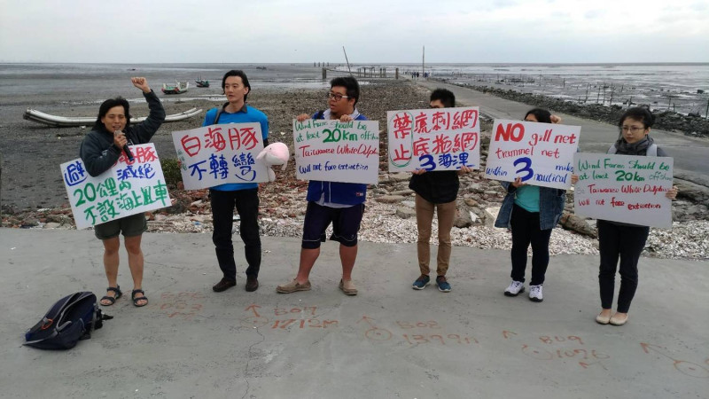 來自國外與國內的專家學者和NGO團體呼籲政府保護臺灣白海豚。   圖：彰化縣環境保護聯盟提供