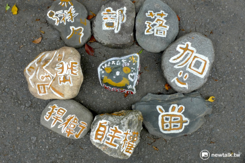 來自面臨溫泉區開發的瑞祥部落送來凱道的石頭。   圖：汪少凡／攝