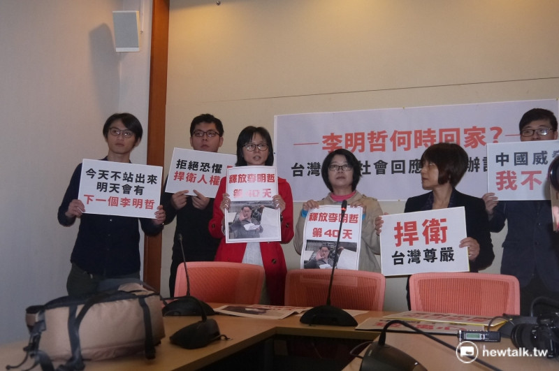 許多NGO團體加入聲援，呼籲中國政府盡快釋放李明哲。   圖：鍾孟軒/攝。