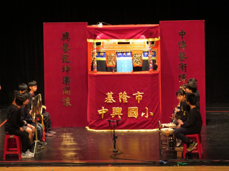 中興國小以「濟公降妖」為名，發揚傳統戲劇。   圖：基隆市政府提供。