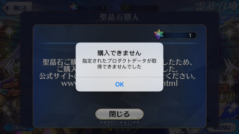 日本人氣手機遊戲，Fate Grand Order不僅在日本，也在世界各國相當受歡迎；但現在傳出台灣Apple帳號僅能使用JCB信用卡進行消費。   圖：翻攝自Fate Grand Order