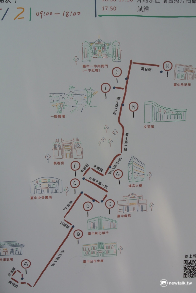 「微光旅之途：走訪台中舊城」小旅行路線圖。   圖：唐復年/攝