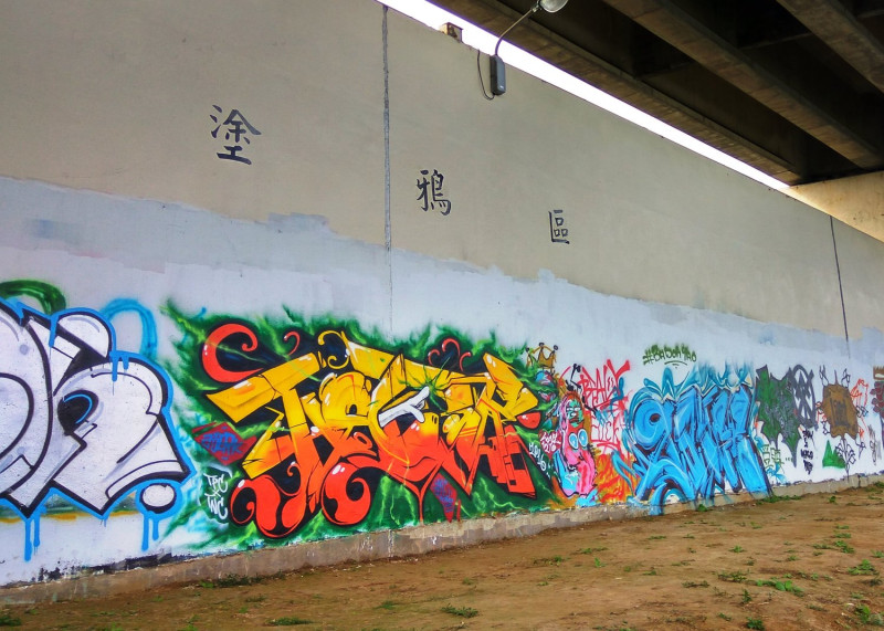 塗鴉客透過街頭藝術，讓自己的想法被更多人看見。   圖：臺北市政府工務局水利工程處提供