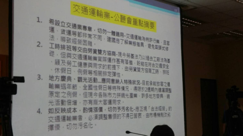 中常會今(3)日邀請1111人力銀行前來報告，針對一例一休，各行各業的看法與建議。   圖：趙婉淳/攝