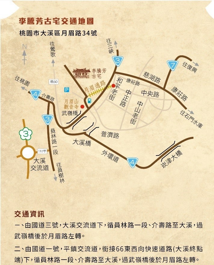 大溪老街地圖   圖：取自大溪木藝博物館