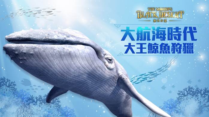 《黑色沙漠》動作不斷，即將推出新改版。   圖：黑色沙漠／提供