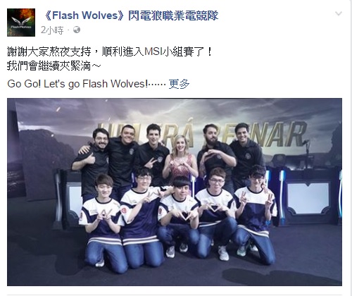 賽後，閃電狼也在臉書感謝粉絲熬夜的支持。   圖：翻攝自閃電臉書
