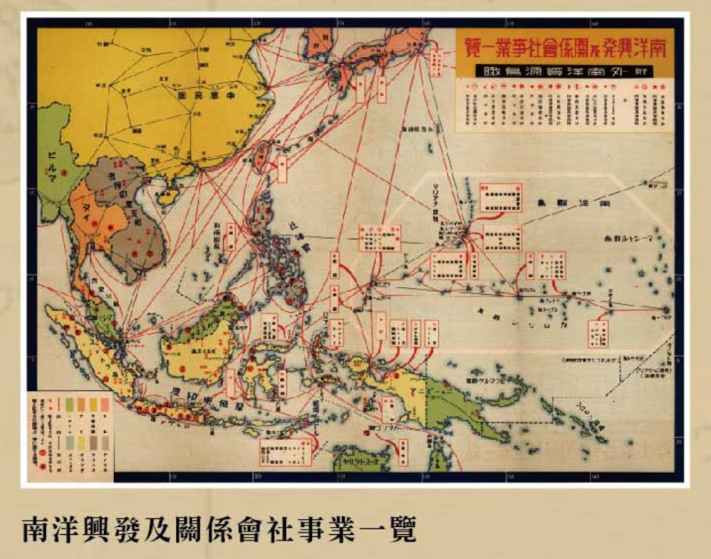 當時日治時期的南洋興發及關係會社事業一覽。   圖：台灣圖書館/提供