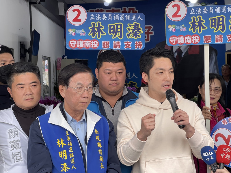 台北市長蔣萬安提出支持林明溱的4大理由，希望南投鄉親能將決定勝負的一票投給他。   圖：取自林明溱臉書