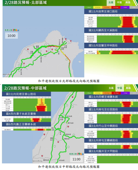 2/28北、中部區域路況預測   圖：交通部高公局／提供