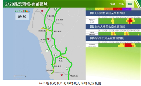 2/28南部區域路況預測   圖：交通部高公局／提供