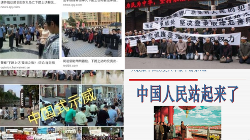 推特網友分享其他中國人下跪的照片，並直言：「下跪，誰能比中國人更專業？」   圖：翻攝自推特 @bug_killer_666