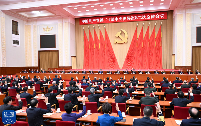中國共產黨第二十屆中央委員會第二次全體會議。   圖：翻攝自新華網
