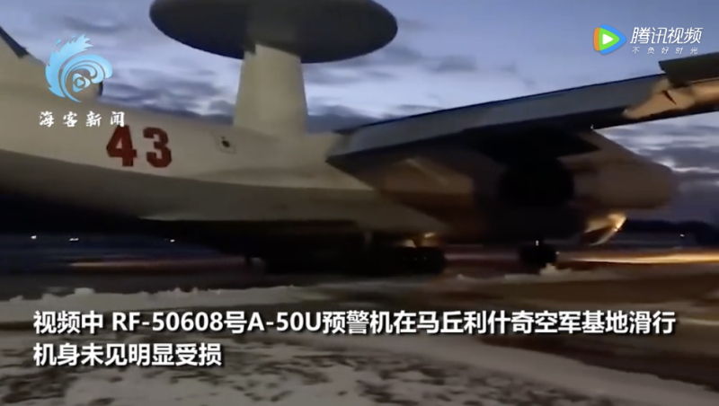 白俄發布影片，片中俄羅斯A-50空中預警機在馬丘里奇空軍基地（Machulishchy air base）夜間滑行。   圖：翻攝自海客新聞
