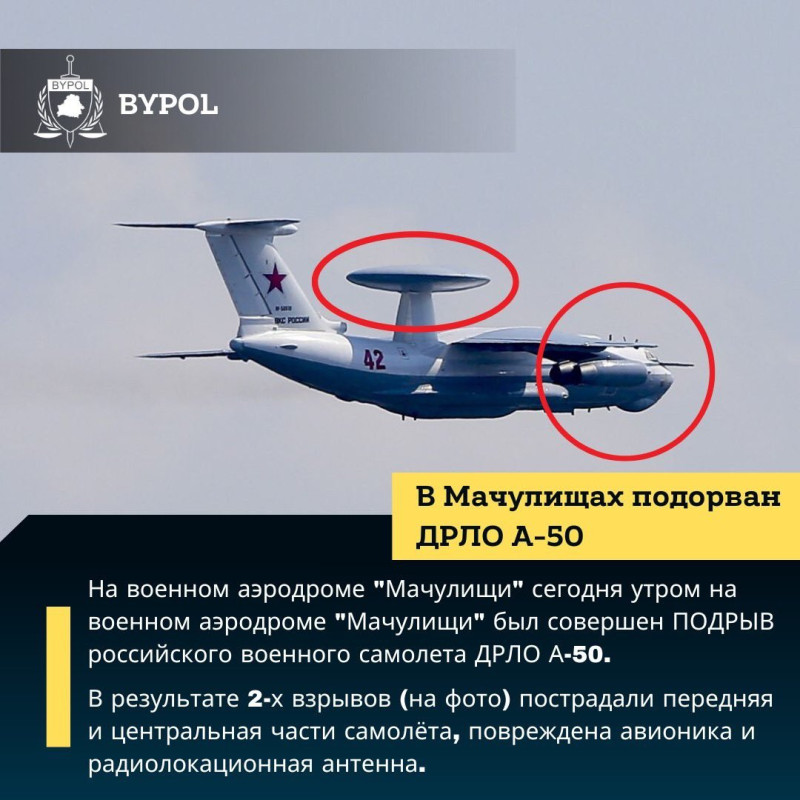 白俄反對派稱擊毀俄軍A-50預警機。   圖：翻攝自推特