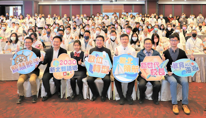 新北市公私立國小校長會議，由副市長劉和然(前排中)主持。   圖：新北市教育局提供