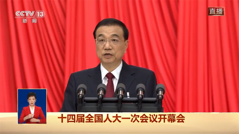 中國國務院總理李克強5日在中國人大會議上報告任內最後一次工作報告。   圖片來源/央視截圖