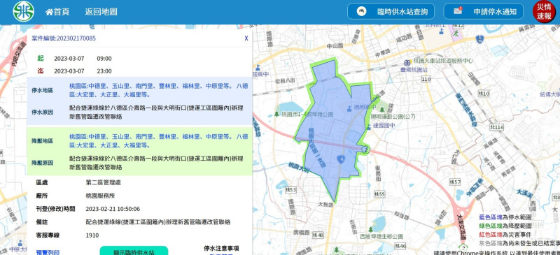自來水公司第二區管理處預告，桃園市桃園區、八德區當中有9個里，因配合捷運綠線工程自7日上午9時至晚間23時停水14小時。   圖：截取wateroffmap.water.gov.tw網頁
