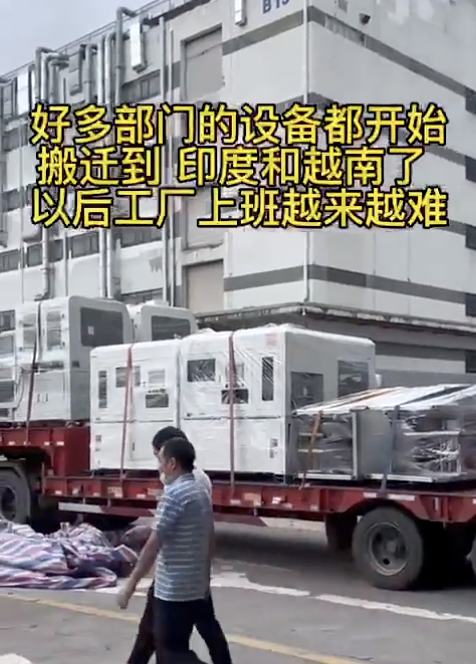  網傳深圳富士康設備搬遷至印度、越南。 圖：翻攝自推特影片 