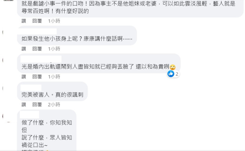 不少人認同呂秋遠的話，並認為現在完美被害人的社會風氣真的很諷刺。   圖：翻攝自呂秋遠臉書