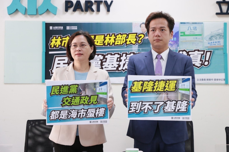 民眾黨團今召開「林市長還是林部長？民進黨基捷騙局成真」記者會，總召邱臣遠（右）、副總召賴香伶（左）出席。   圖：民眾黨團 / 提供