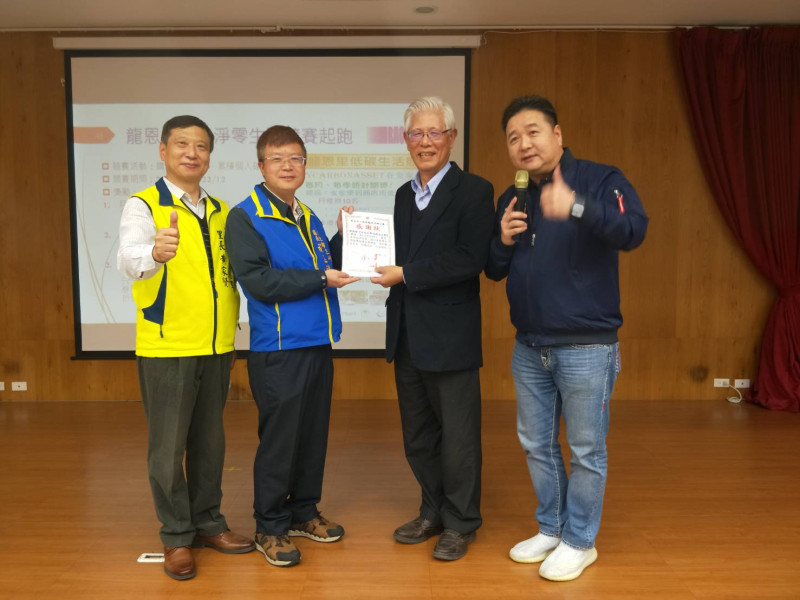 三峽區長施玉祥（左二）頒感謝狀給台北大學教授李堅明（右二）。   圖：新北市議員林金結提供