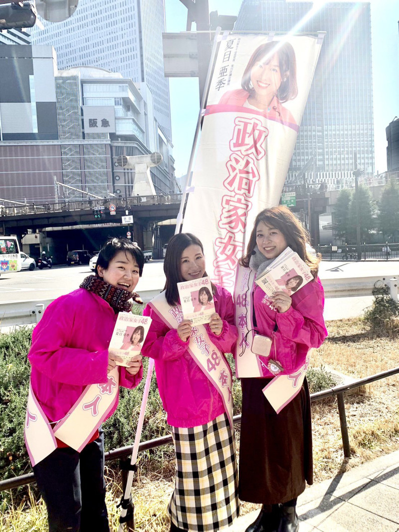 日本「政治家女子 48 黨」這次將派40位女子參選。   圖：翻攝自政治家女子48黨推特
