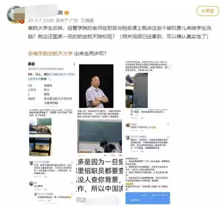 中國微博網友對該教師的言論極為不滿，更認為他在給學生洗腦。   圖: 翻攝自微博