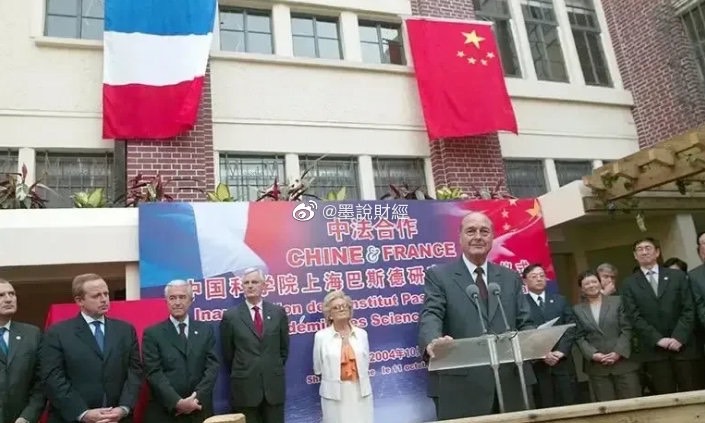中國科學院與法國巴斯德研究所於2004年開始合作，並於同年10月11日成立上海巴斯德研究所，   圖:翻攝自微博墨說財經