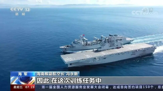 中國官媒《央視》宣傳075型兩棲攻擊艦「海南艦(舷號31)」與護衛艦、驅逐艦、補給艦編隊遠航訓練。 圖：CCTV13央視軍事頻道截圖