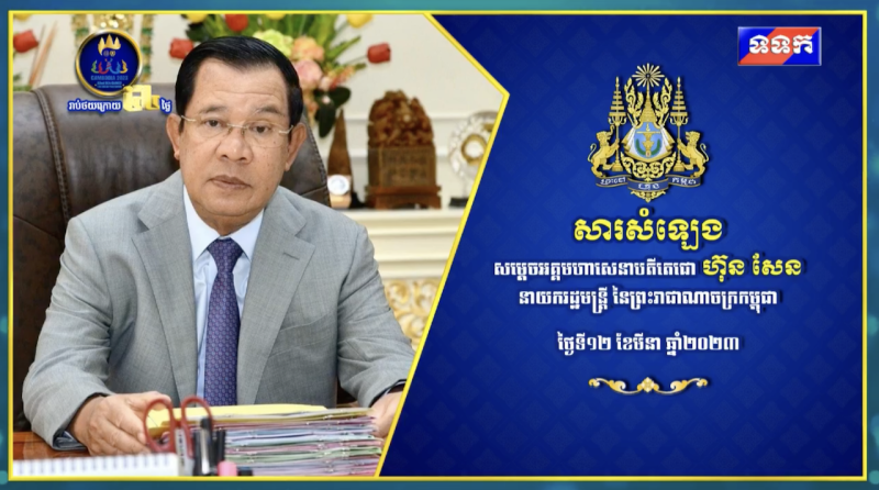 柬埔寨總理洪森稱收到來自「台灣」的詐騙簡訊。   圖：翻攝自洪森臉書